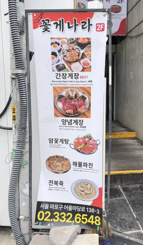 花蟹世界 菜單 Banner