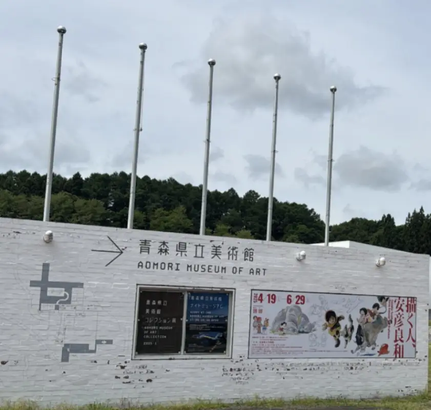 青森縣立美術館 入口招牌 — 安彥良和展覽海報與館區指示