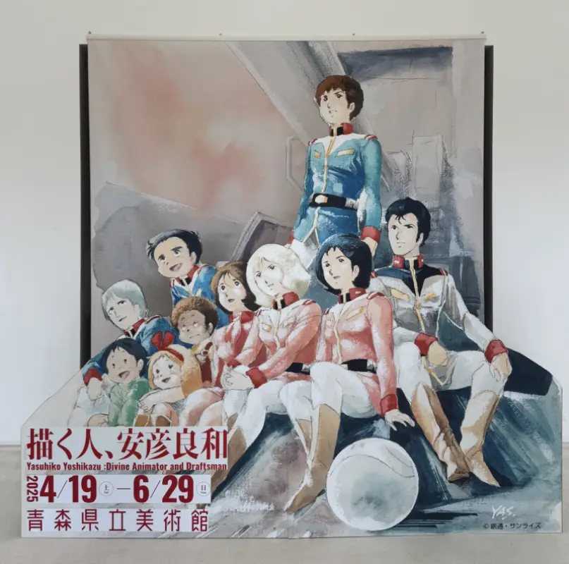 青森縣立美術館 安彥良和展 — 鋼彈人物巨型畫作立牌