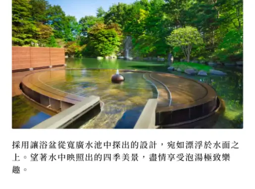 青森屋露天溫泉浮湯