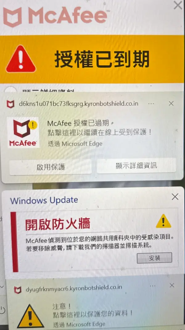 Edge 瀏覽器假病毒通知詐騙