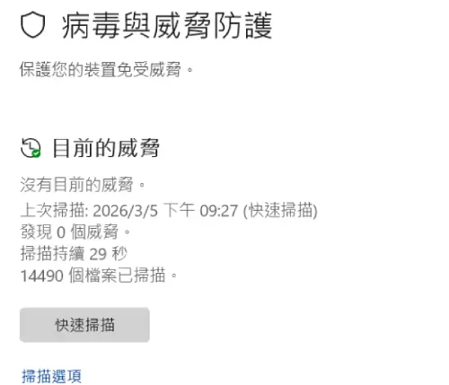 Windows Defender 安全性概覽畫面