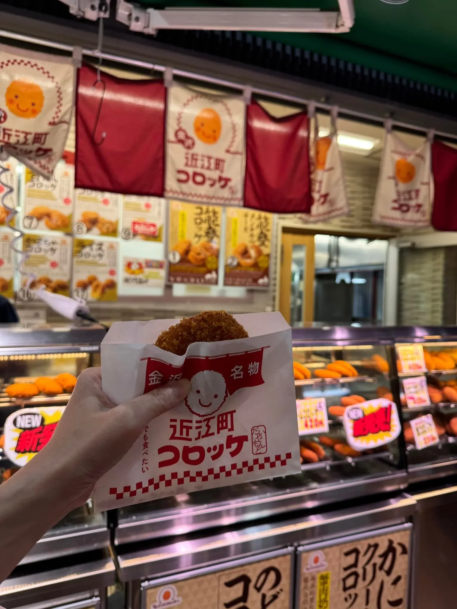 近江町可樂餅 現炸可樂餅外皮酥脆