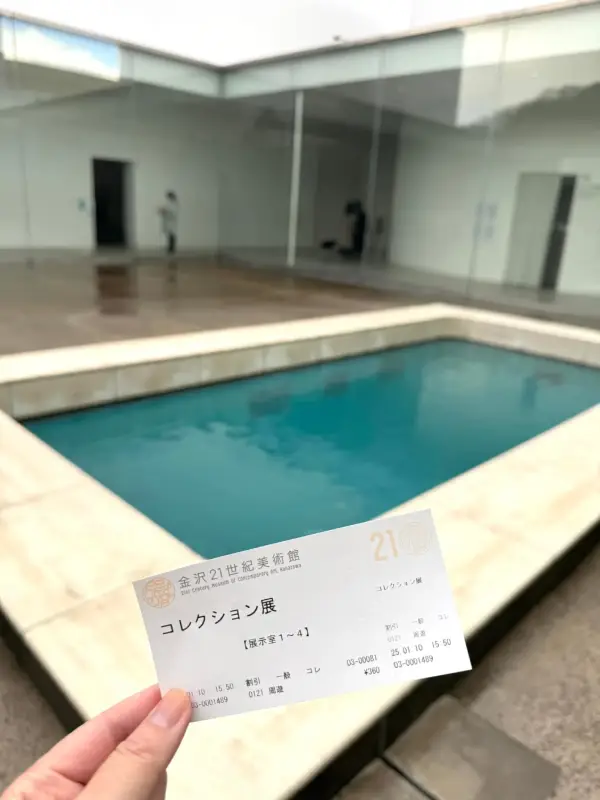 21 世紀美術館 泳池入場券
