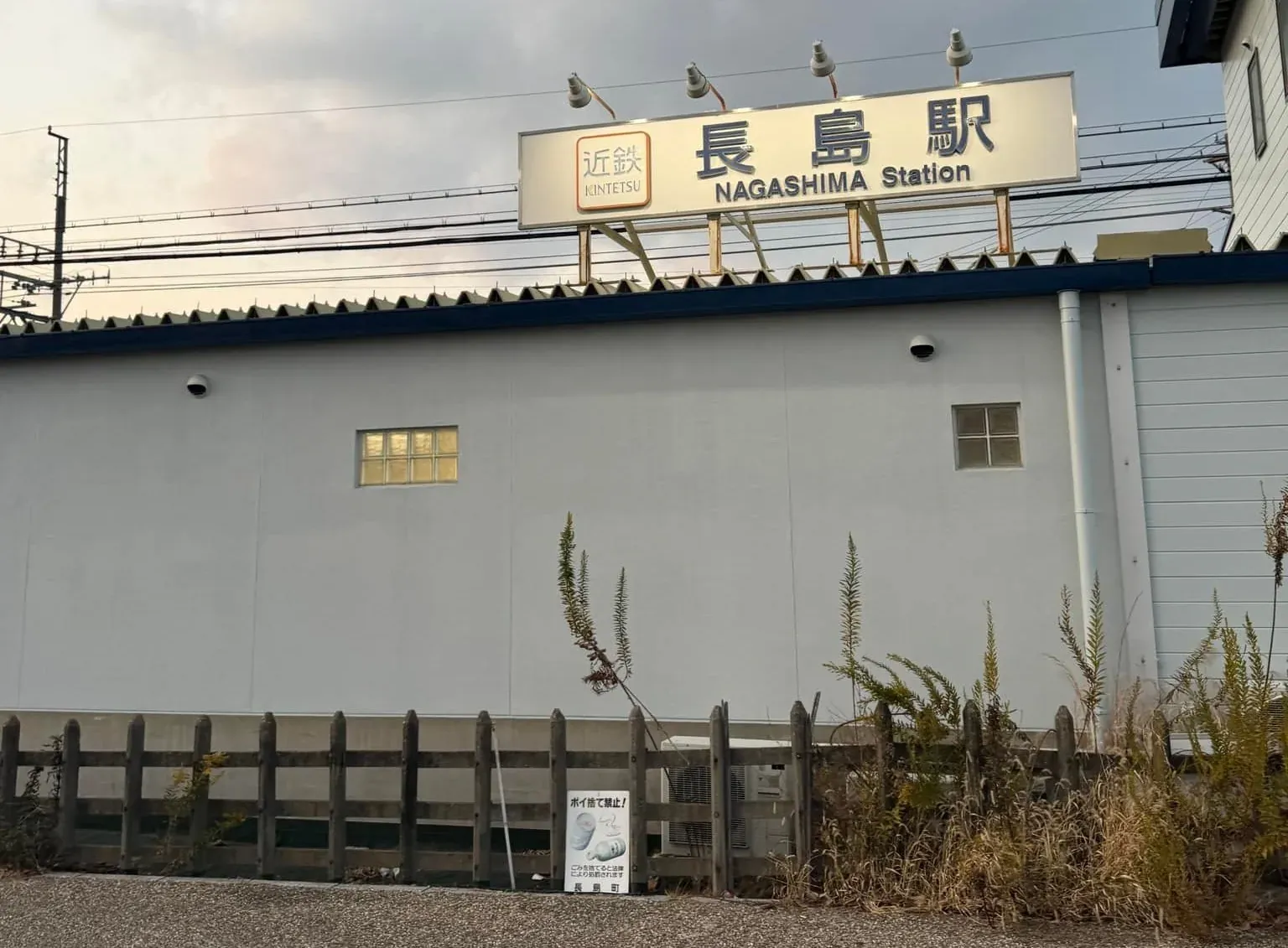 近鐵長島駅 なばなの里方向站牌 — 直通巴士乘車處
