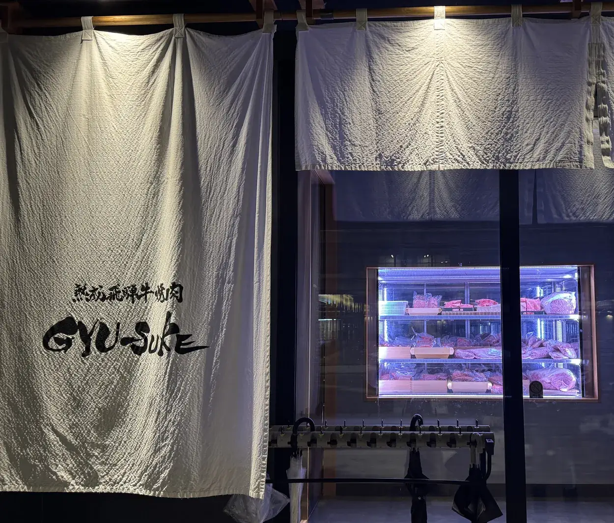 高山 GYU-SUKE 燒肉店 外觀入口 — 飛驒牛燒肉店門口夜景