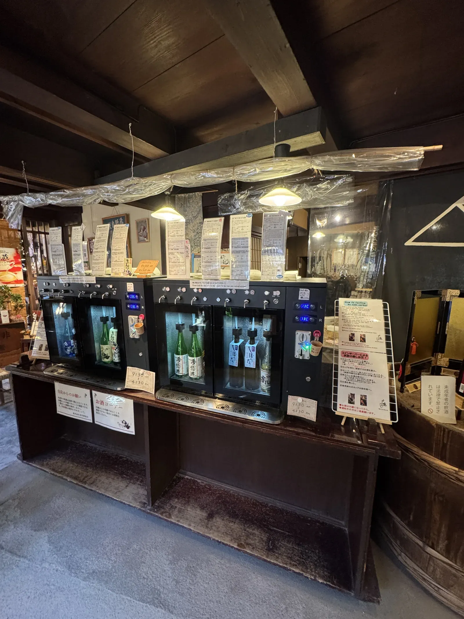 高山 清酒 試飲機 — 室內清酒自助試飲機器