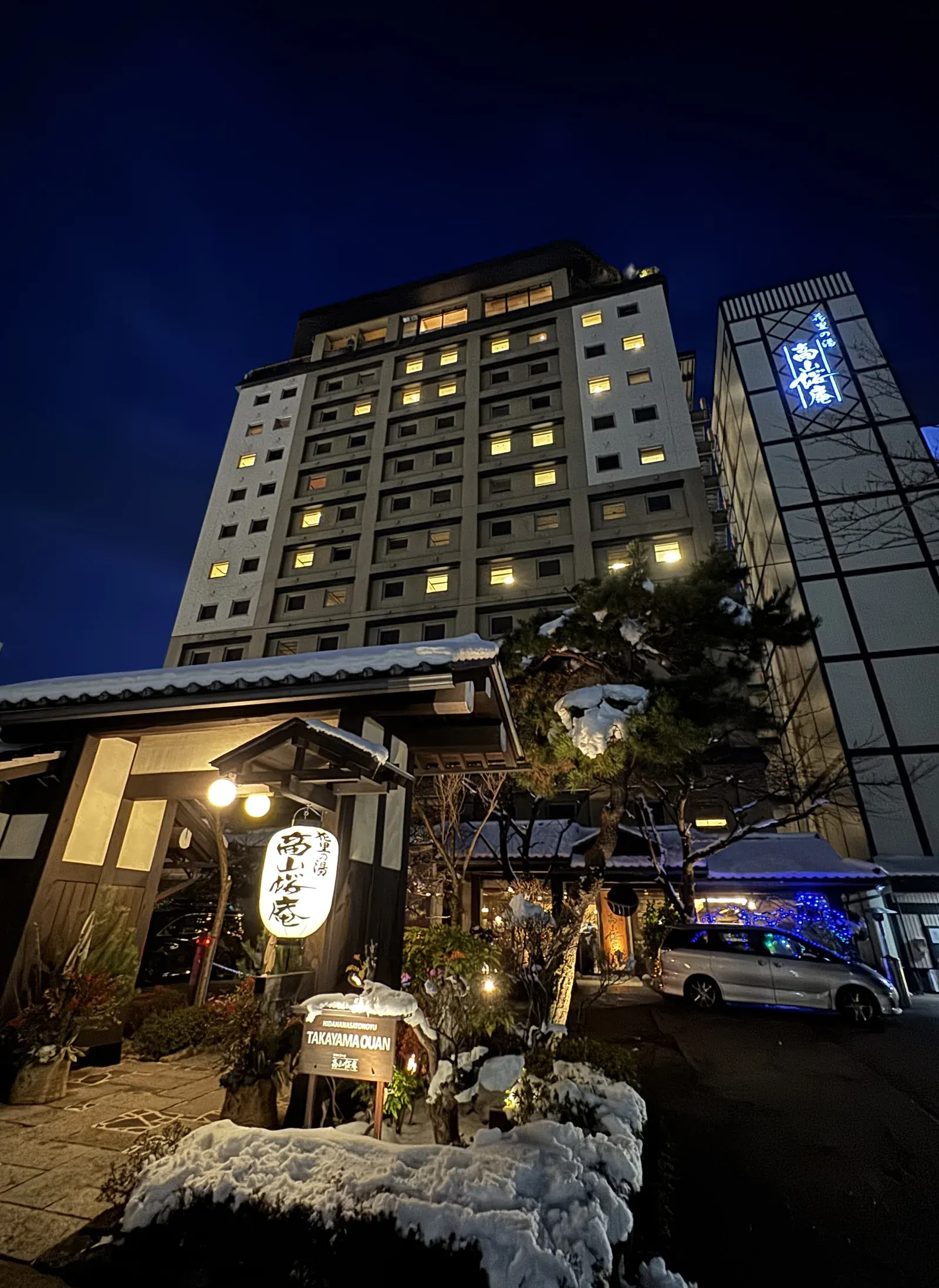 高山 溫泉旅館 夜間外觀 — 日式建築夜景燈光