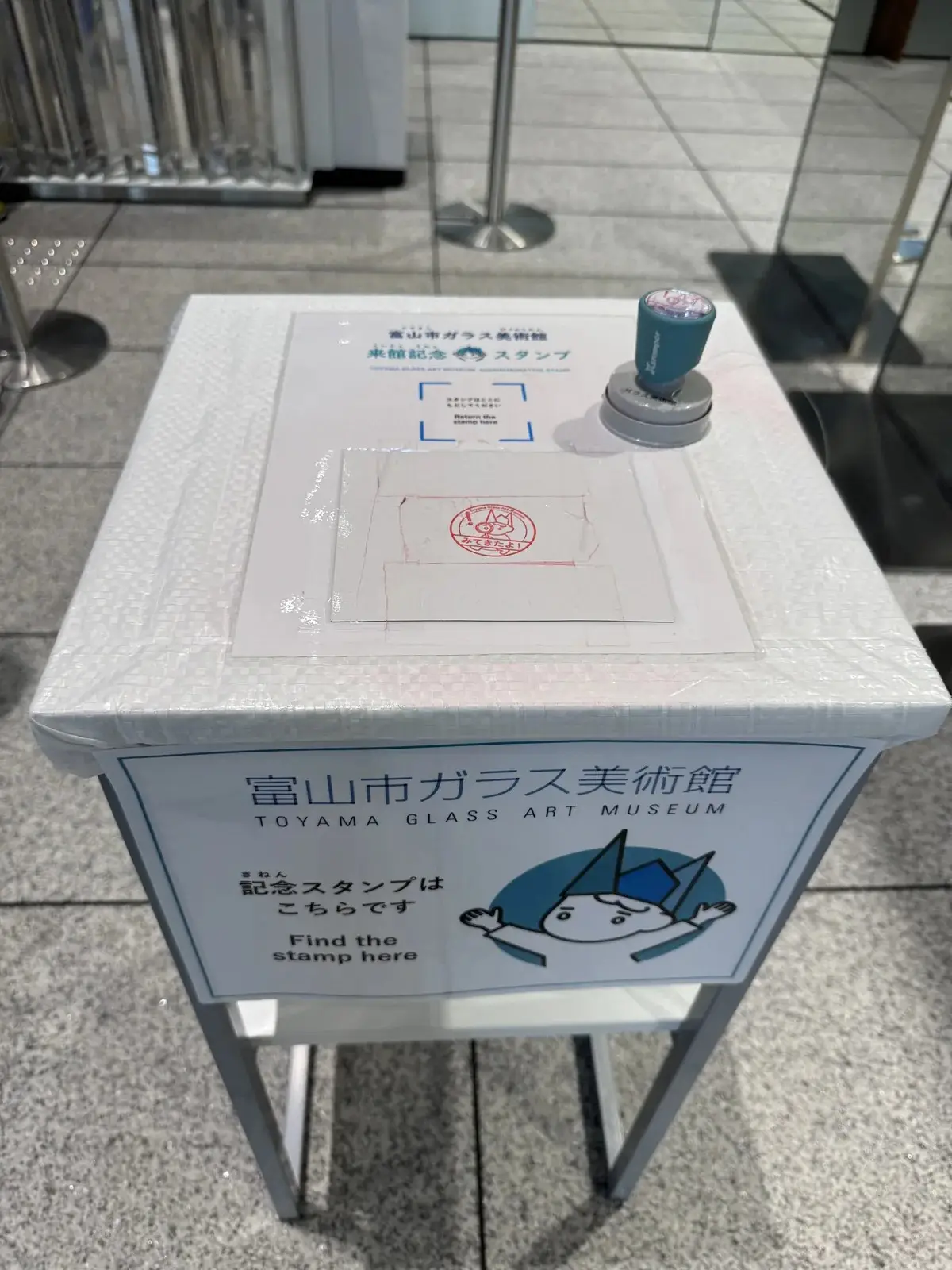 富山市ガラス美術館 來館紀念印章台 — 館方吉祥物紅色印章