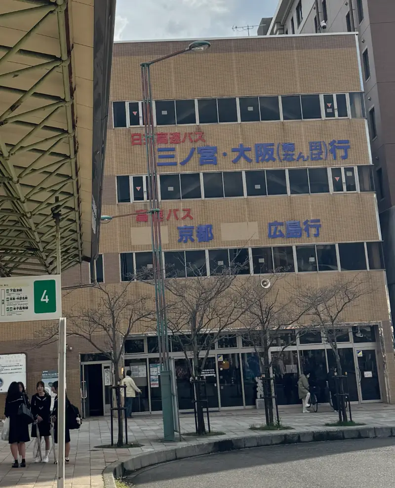 日本交通米子駅前バスターミナル 外觀 — 正面標示三ノ宮・大阪行
