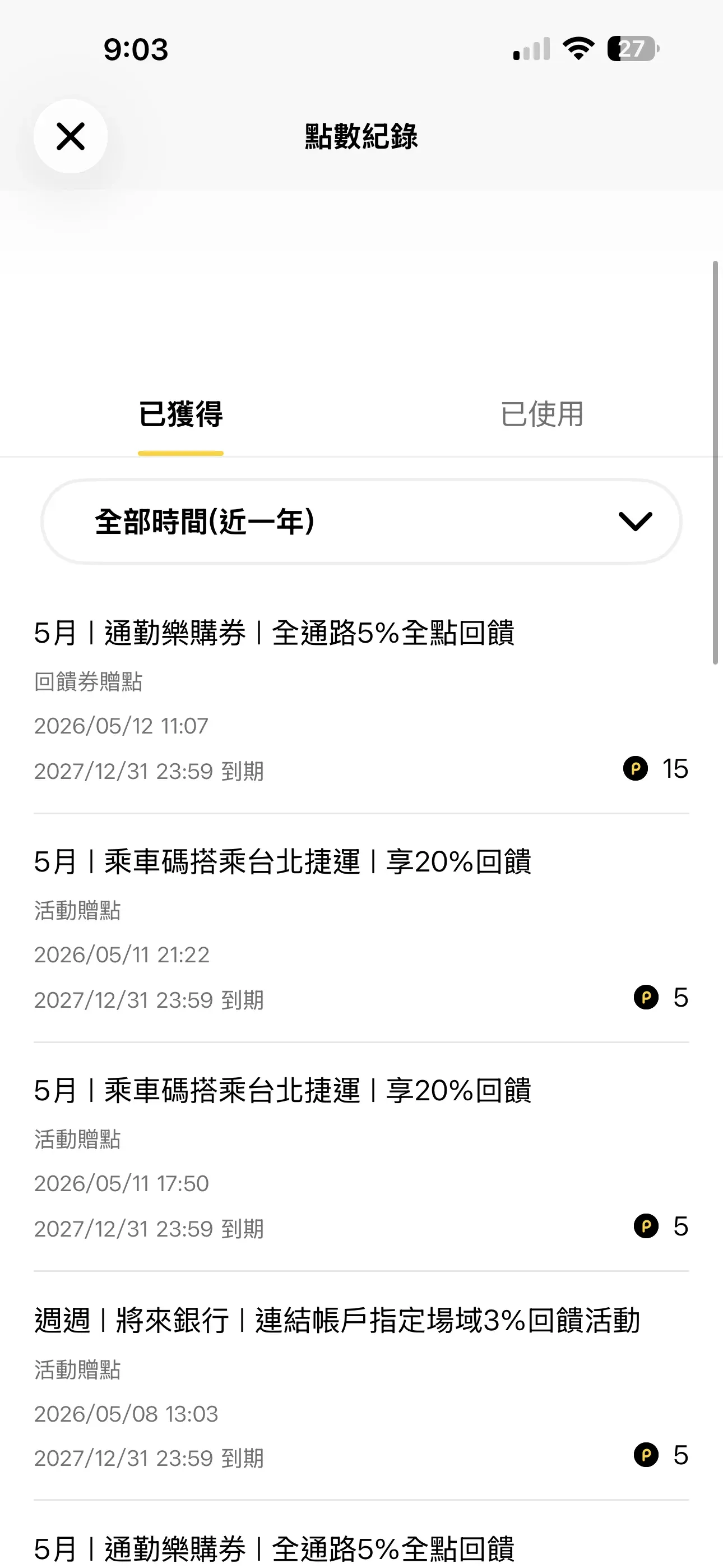 全支付 App 點數紀錄頁面 — 5/11 兩筆乘車碼搭台北捷運 20% 全點回饋、5/8 將來銀行連結帳戶指定場域 3% 加碼回饋實測
