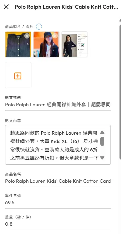 Buyandship 集運訂單頁面顯示「分享購物資訊賺取積分」，圈出積分折抵金額