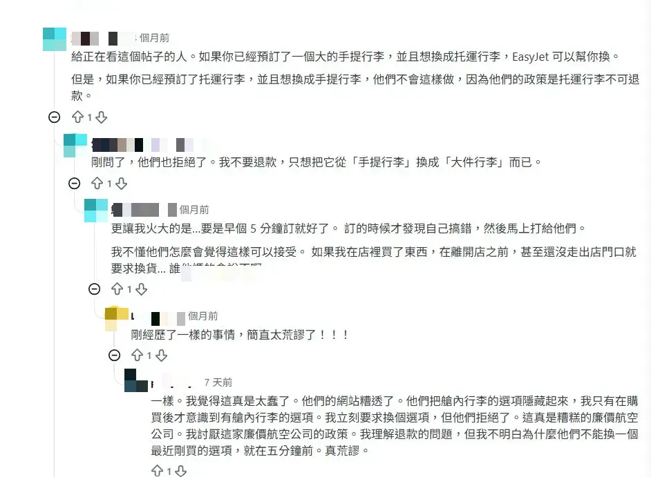 旅遊論壇上 easyJet 行李買錯被拒絕修改的多則留言截圖