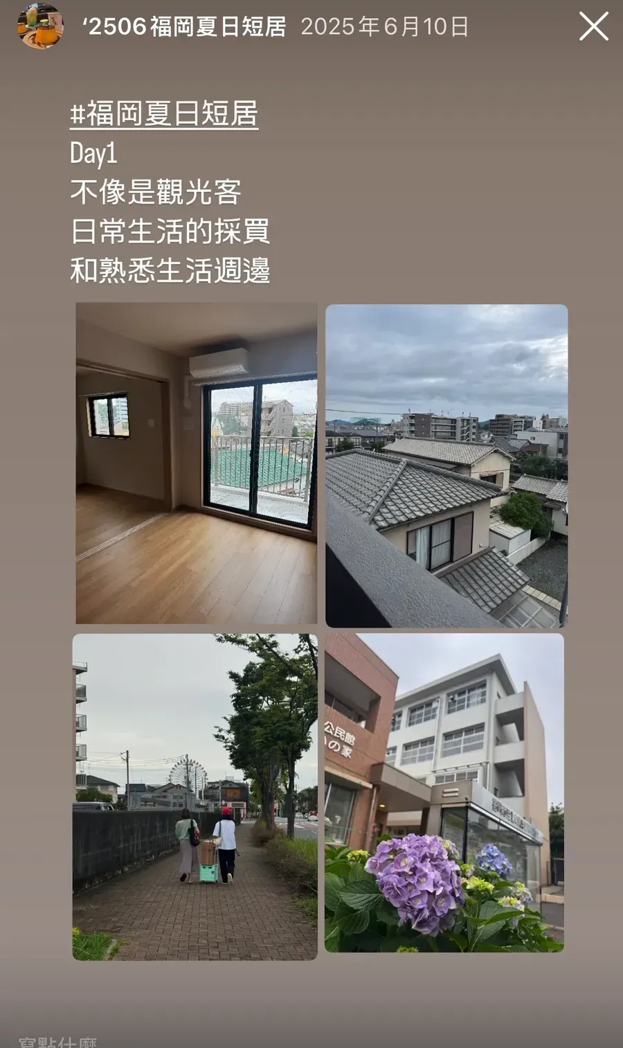 Airalo eSIM 日本實測：福岡短居第一天日常生活採買與街景紀錄