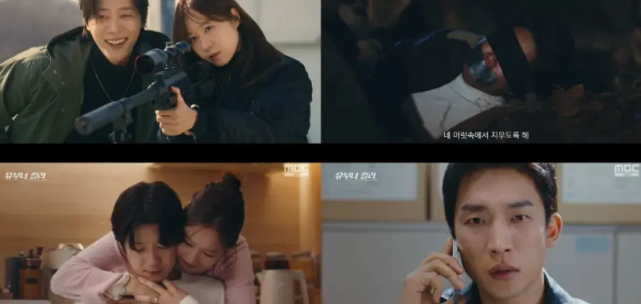 《殺手媽咪》EP9 柳寶娜與李同鎮同時瞄準張恩學的場景畫面