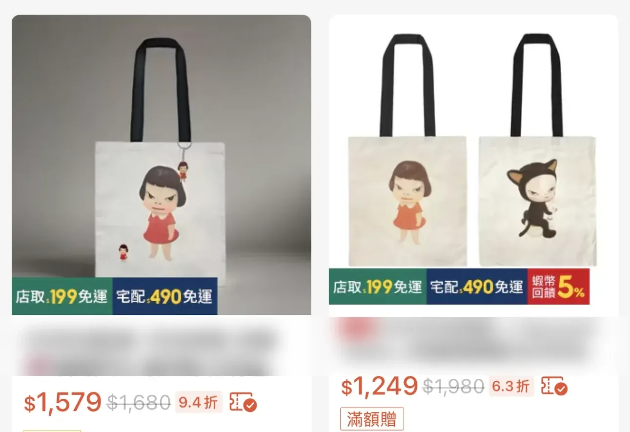 蝦皮上奈良美智官方托特包的轉賣價，NT$1,249 與 NT$1,579