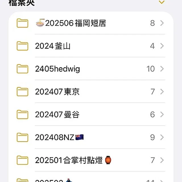 Apple Notes 一趟一個資料夾 福岡釜山東京曼谷等旅行筆記清單