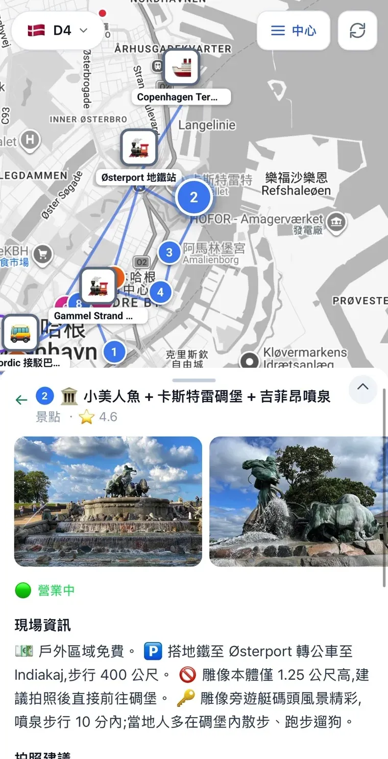 沿途 Alongway 景點卡 小美人魚卡斯特雷碉堡 Google 評分營業中與現場資訊