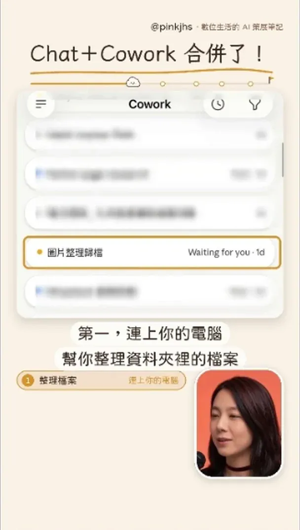 Claude 做的第 1 版動畫試作片：標題下方一條細進度條，雲朵很小，夾在標題與 Cowork 畫面卡片之間
