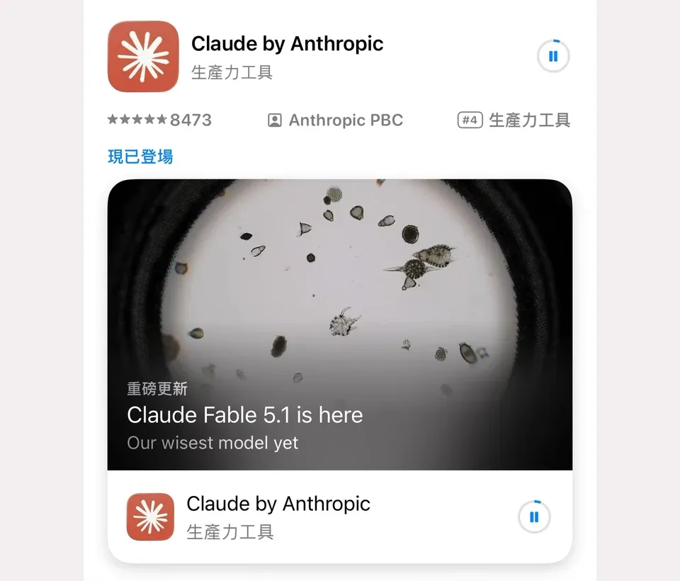 App Store 更新 Claude by Anthropic App