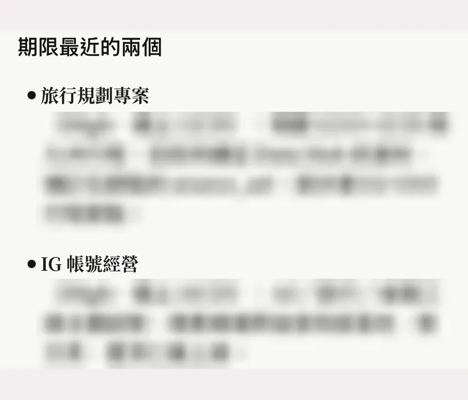 Claude 回答列出進行中的專案清單