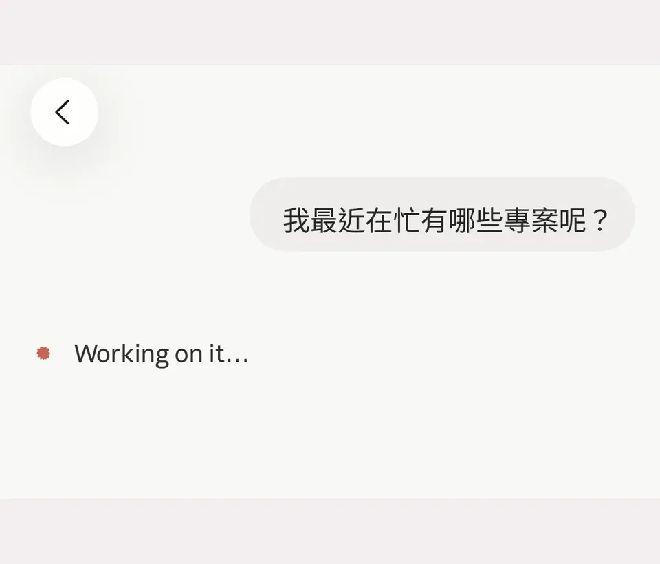 在 Claude 新對話中詢問最近在忙哪些專案