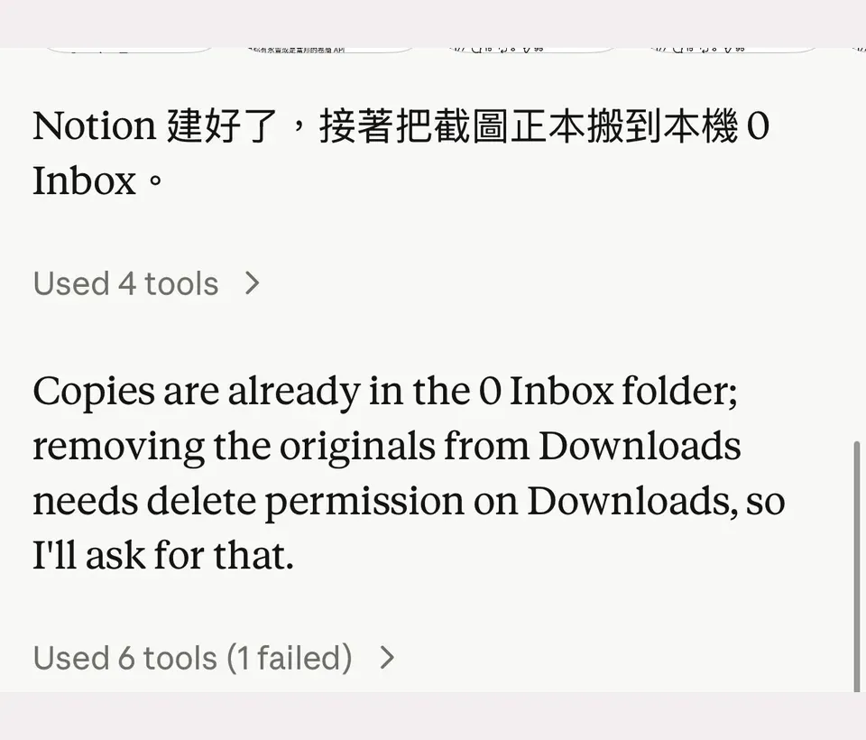 Claude 整理截圖並建立 Notion 筆記的回覆畫面