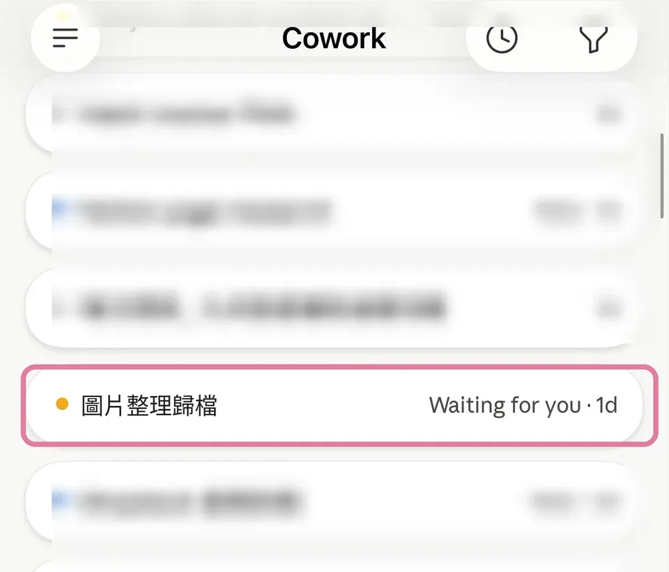 Claude 任務清單中的圖片整理歸檔任務