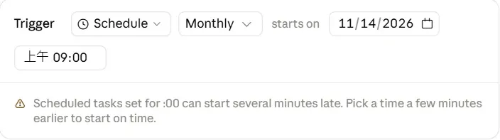 Claude 桌面 App 編輯排程任務的 Trigger 設定:Schedule、Monthly、起始日 11/14/2026、上午 09:00