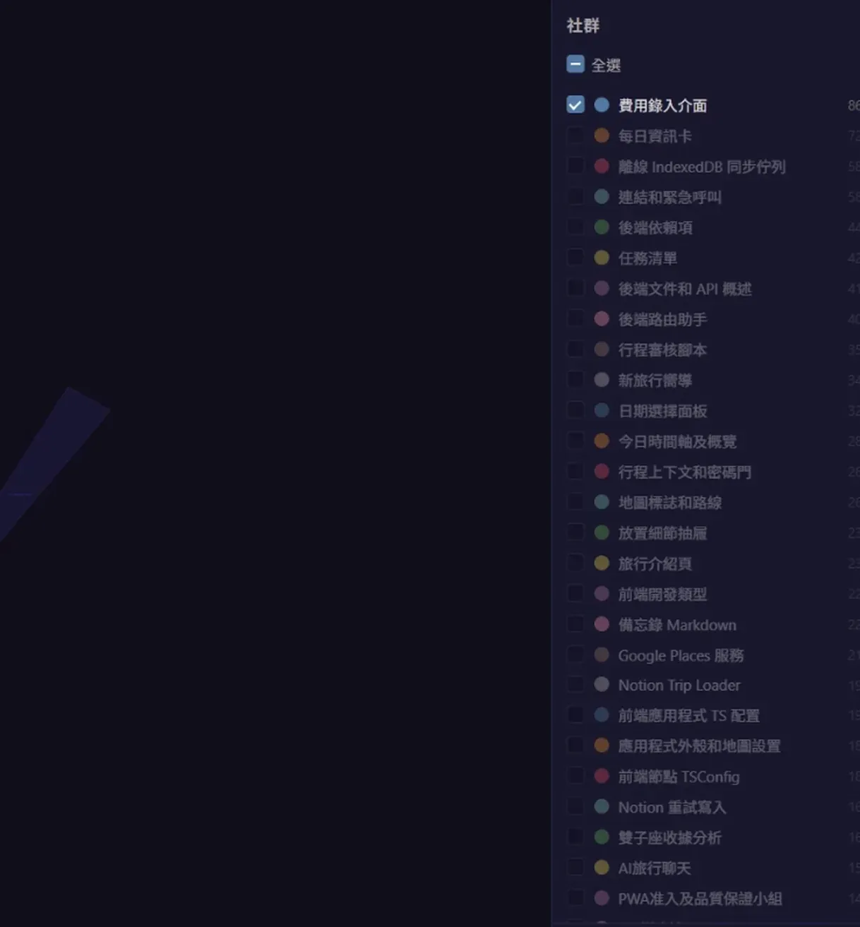 graph.html 右側的群組勾選清單:先取消全選,只勾選「費用錄入介面」一組(Expense Entry UI,瀏覽器翻成中文)