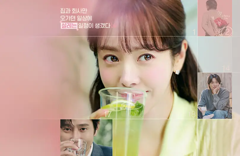 2026 韓劇《未婚男女的效率戀愛》HBO Max 線上看｜韓志旼、朴成焄主演，2/28 首播劇情簡介、卡司亮點與最新預告全整理