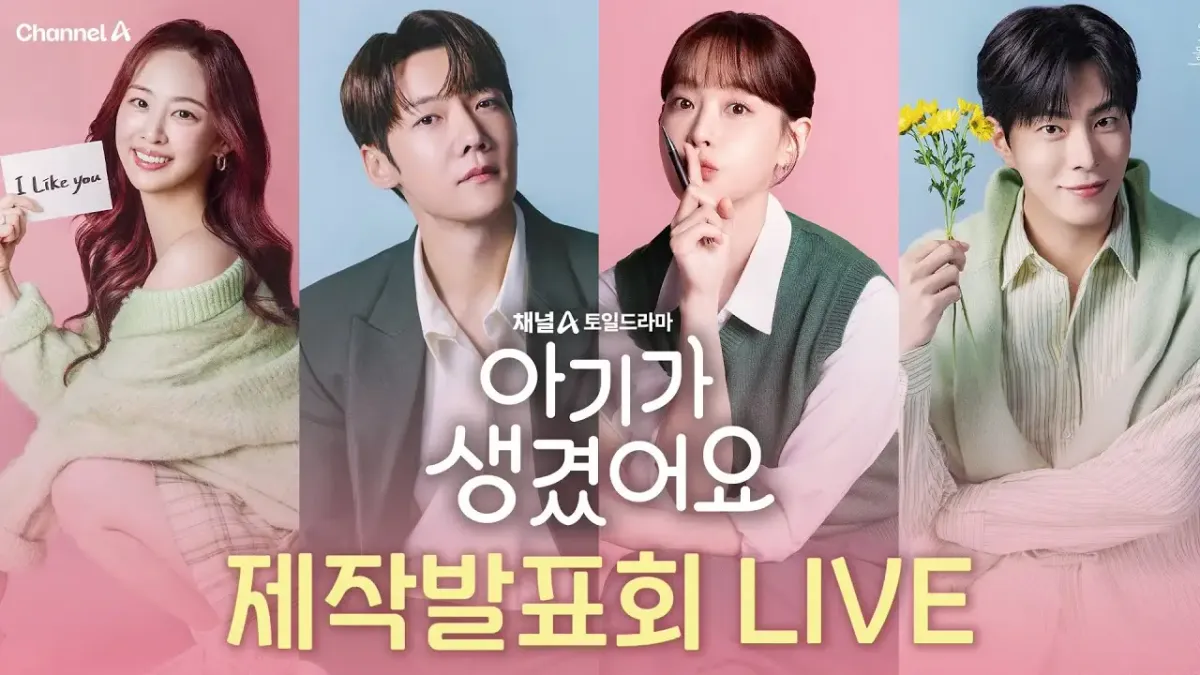 《理事長和我的秘密關係》EP.1–8 劇情整理｜一夜意外到秘密社內戀愛｜friDay 影音