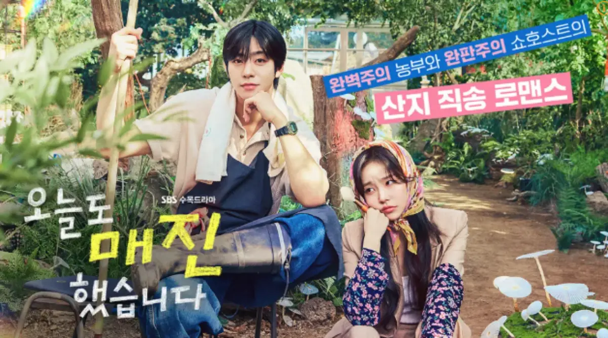 2026 韓劇《秒殺愛情》4/22 首播線上看｜安孝燮、蔡元彬主演，Netflix 療癒浪漫喜劇劇情介紹