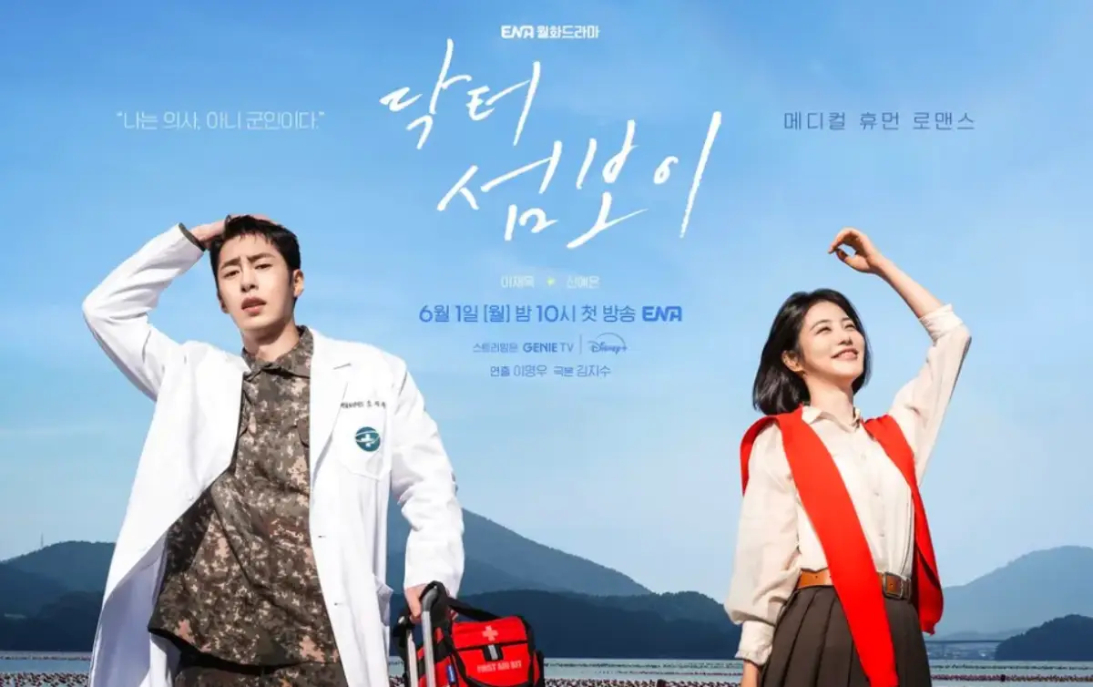 2026 韓劇《醫到孤島愛上你》6/01 首播線上看｜李宰煜、辛叡恩主演，Disney+ 醫療浪漫劇劇情介紹
