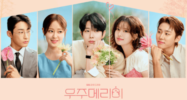 《宇宙 MARRY ME?》｜劇情介紹・角色資訊・最新預告片 10.10 Disney+ 全球獨家上線(更新到 EP.12完結)