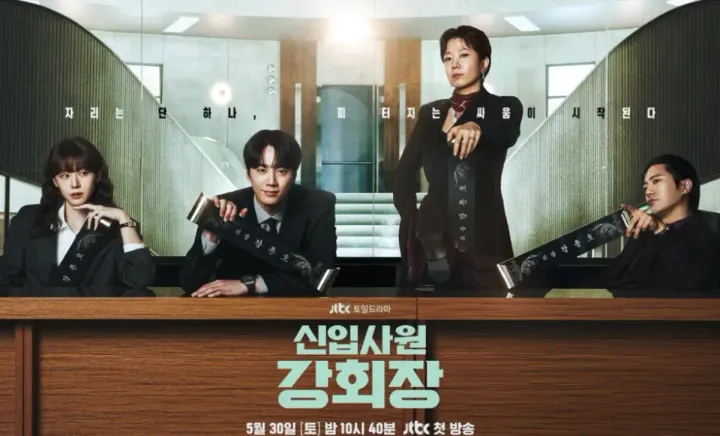 2026 韓劇《新進社員姜會長》5/30 首播線上看｜李濬榮、孫賢周主演，friDay 影音奇幻商業劇劇情介紹