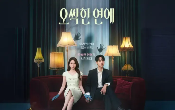 2026 韓劇《毛骨悚然的戀愛》7/18Netflix 首播｜朴恩斌、梁世宗主演，奇幻浪漫喜劇劇情介紹
