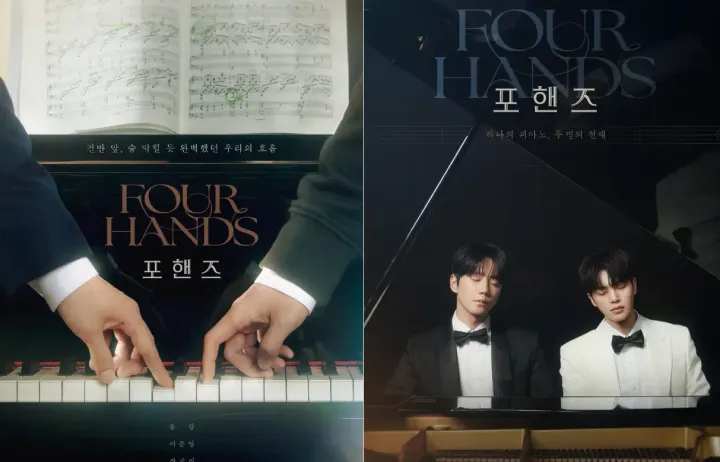 2026 韓劇《四手聯彈，兩首奏鳴曲》8/29 首播線上看｜宋江、李濬榮主演，Netflix 青春音樂成長劇劇情介紹