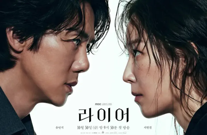 2026 韓劇《謊言》10/30 首播線上看｜柳演錫、徐玄振主演，Disney+ 心理懸疑劇情介紹