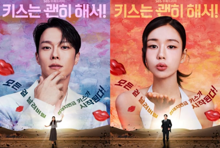 《一吻爆炸》(Dynamite Kiss)｜劇情介紹・角色資訊・最新預告片 11.12Netflix 同步播出