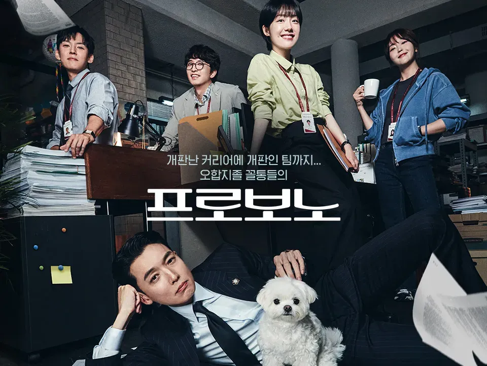 鄭敬淏新劇《公益律師》（PRO BONO）｜劇情介紹・演員陣容・最新預告片｜2025 韓劇｜台灣 Netflix 獨家（更新到EP2）