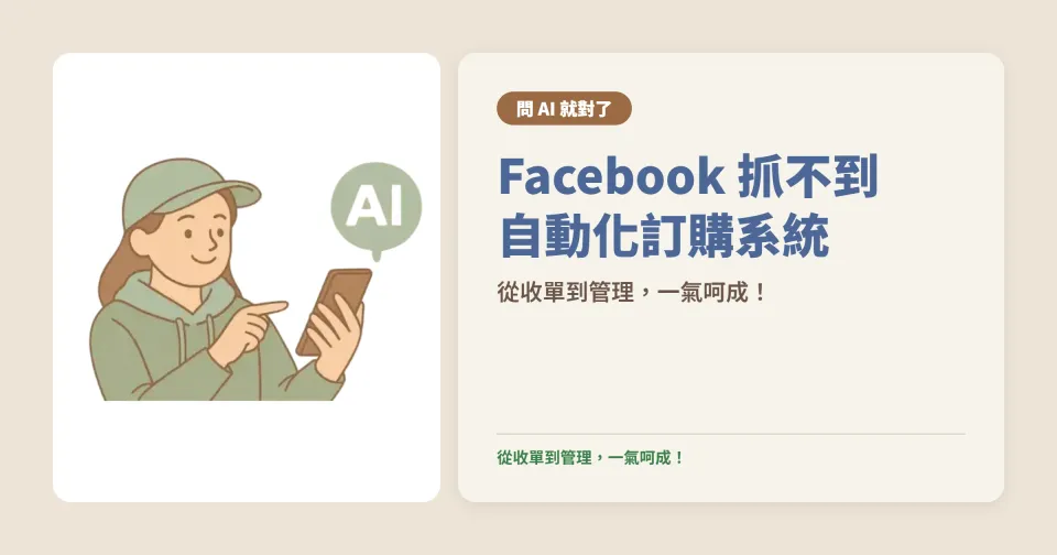 杜拜巧克力 Q 餅熱銷中！我如何用 Tally + Notion 打造自動化甜點訂購系統?