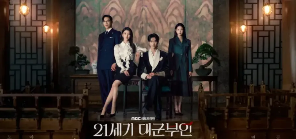 2026 韓劇《21世紀大君夫人》分集劇情 1-12｜IU 財閥庶女直球求婚邊佑錫 Disney+ 立憲君主制下的王室契約婚姻解析（更新至 EP.2）